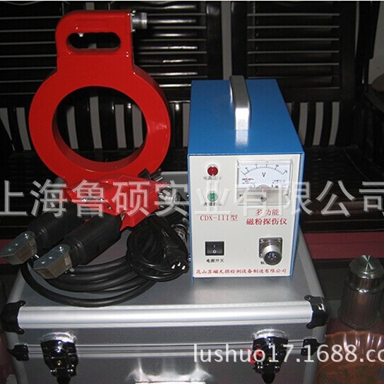 CDX-III多功能磁粉探伤仪 磁粉探伤机 黑磁粉 荧光磁粉