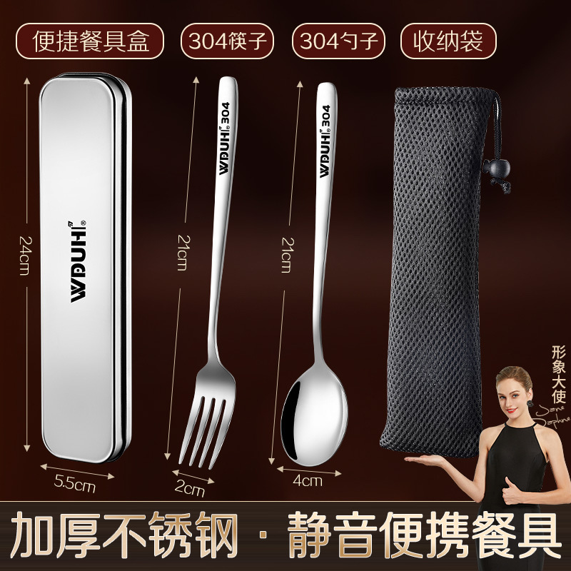 식기 세트 (수저통 + 스푼 + 포크 + 수납 파우치)