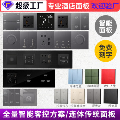 ホテルのベッドの上のスイッチのパネルは字の弱電を刻んでいます。