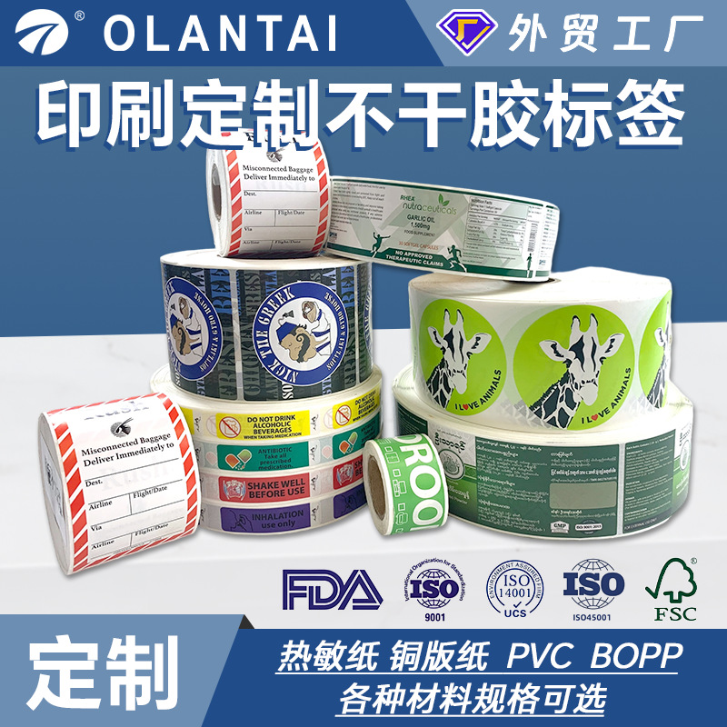 厂家供应PVC透明不干胶标签 卷筒自动贴标签 矿泉水双面印不干胶