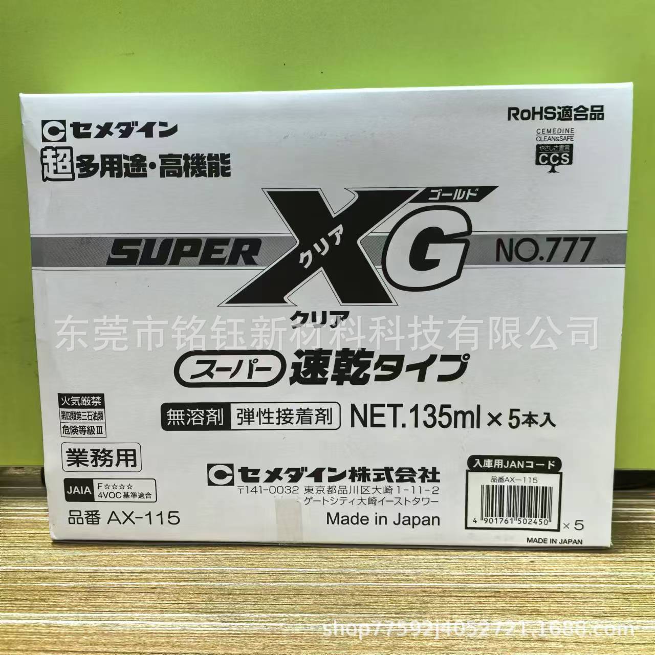 施敏打硬SX720W万能胶777密封胶 8008XL金属橡胶木材玻璃粘接剂