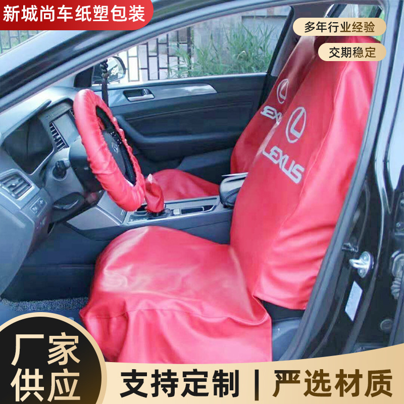 Car seat protective cover maintenance water-washed leather three-piece set auto repair fender leather maintenance car Special