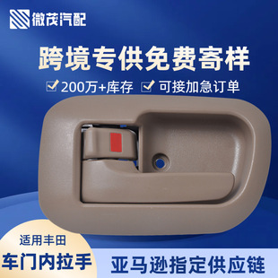 69278-08010 Car Interior Door Handler 69277-08010 Applicable to Toyota Sena 69205-08010