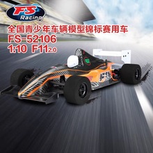1:10飞神FS52106二代F1方程式赛车F1赛车模型遥控车模型车垒德株