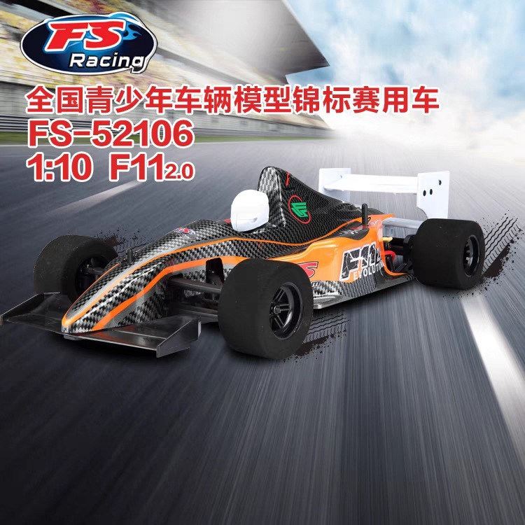 1:10飞神FS52106二代F1方程式赛车F1赛车模型遥控车模型车垒德株
