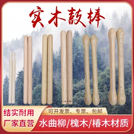 打击类乐器;乐器配件;鼓棒/鼓锤/鼓槌