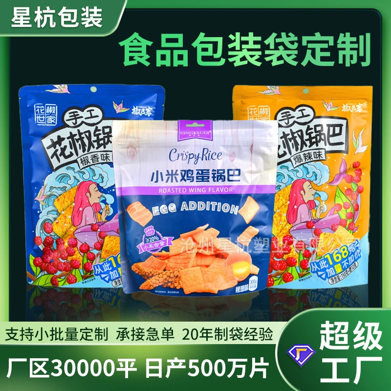 Вакуумный пакет для упаковки пищевых продуктов, вакуумный пакет для хранения жидкости, герметичный пакет из алюминиевой фольги, пакет для упаковки чая, закусок, индивидуальный заказ