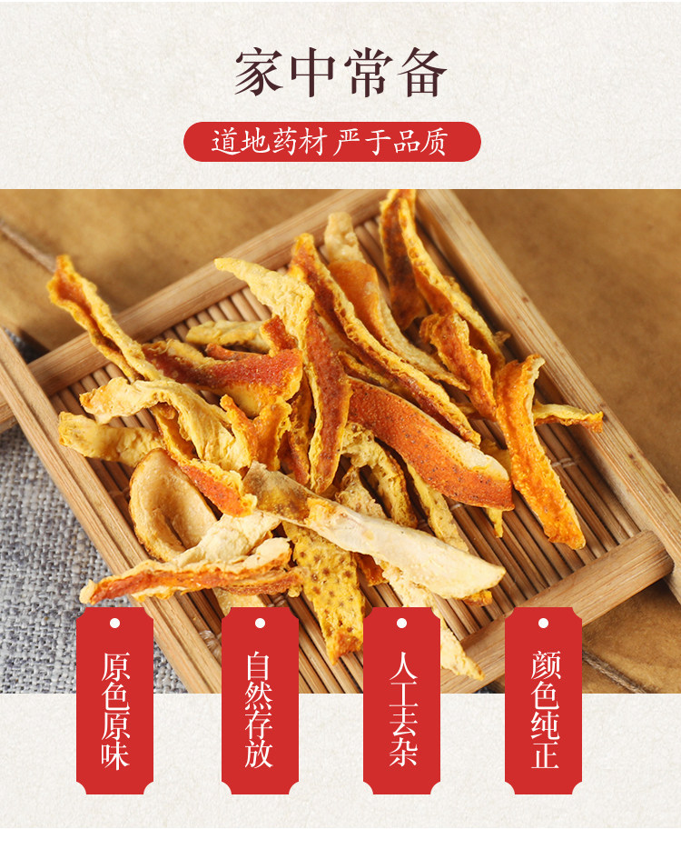 Premium 20-Year Aged Chenpi Tangerine Peel Tea Xin Hui Old Chen Pi 200g Dried Citrus Peel for Brewing overview