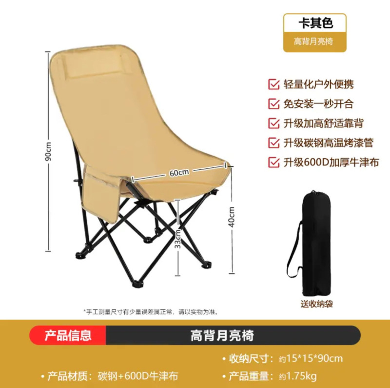 加高户外月亮椅三档调节折叠椅便携式野餐露营躺椅休闲午休椅躺椅|undefined