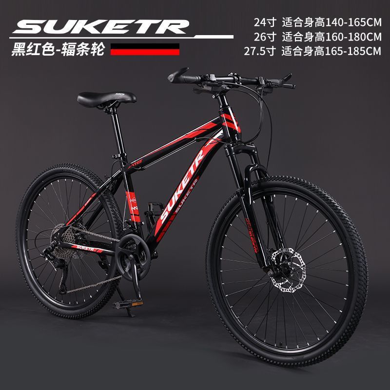 Bicicletas de montaña bicicletas de cross-country hombres y mujeres adultos carreras de carretera ligeras de bicicleta de cambio de velocidad estudiantes bicicletas de la ciudad comercio exterior