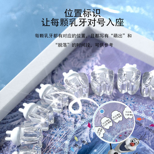 Disney children's tooth storage box milk tooth collection box boy's tooth change tooth loss storage box commemorative box girl