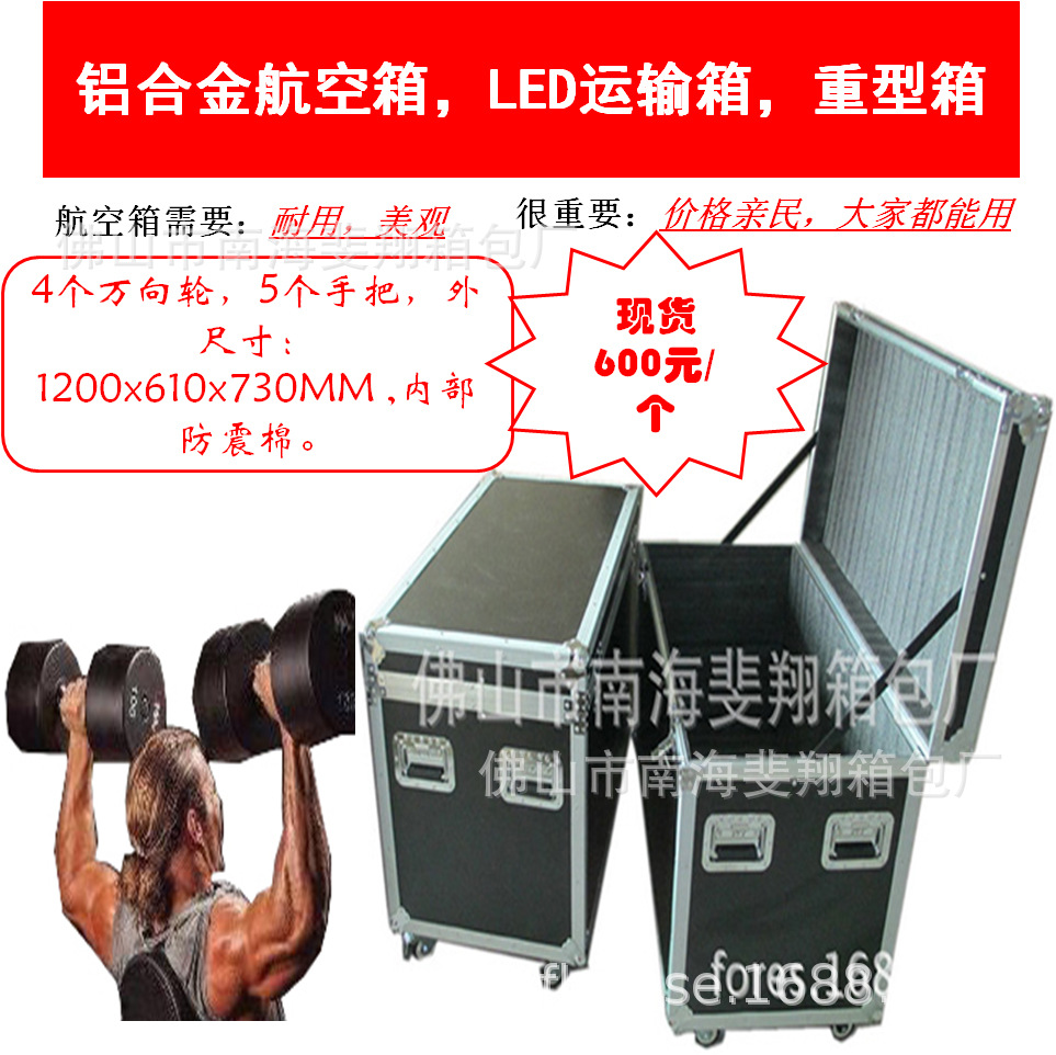 【现货供应】厂家直销铝合金航空箱  防震运输箱 舞台道具箱