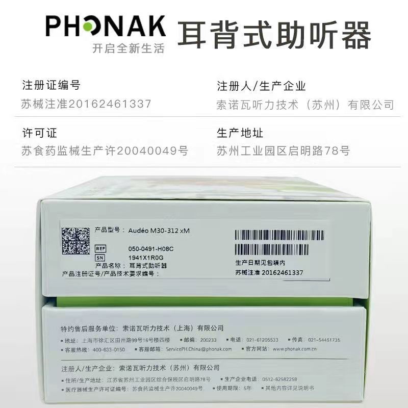 Aodi Shencai AudeoM30-312 de audífonos al por mayor para los ancianos Bluetooth reducción de ruido severa oído