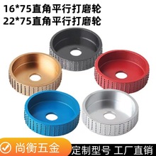 角磨机木工刺盘打磨圆盘磨塑型抛光轮茶盘木锉刀根雕工具高碳钢