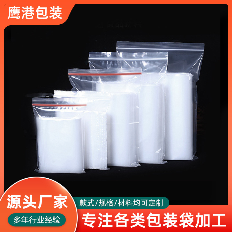 厂家供应pe自封口袋 塑料密封袋 饰品塑封袋透明包装袋可订自封袋