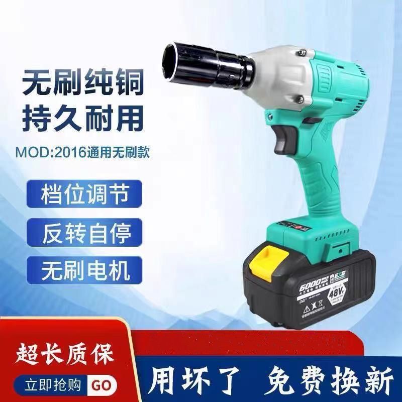 强力出口通用款2106无刷电动扳手机头架子工木工汽修冲击大扭力