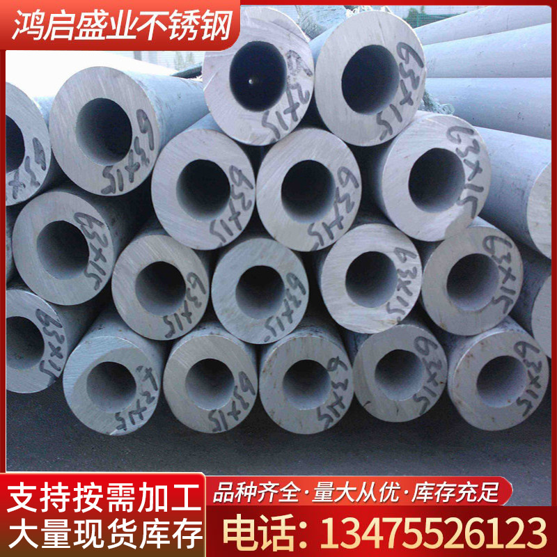 不锈钢无缝管 304 316L 310S 2520 2507不锈钢管可切割 可批发