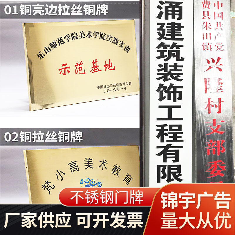 不锈钢门牌广告牌制作户外公司学校单位门牌木门牌标牌标识牌