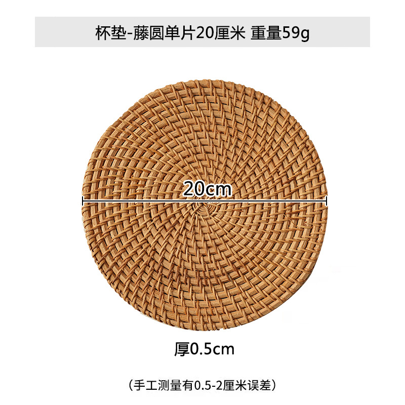 등나무 라운드 싱글 피스 20cm