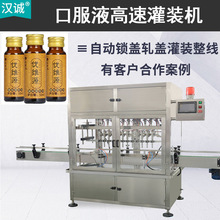 多头旋转式高速灌装机 口服液灌装轧盖一体机 自动锁盖灌装机
