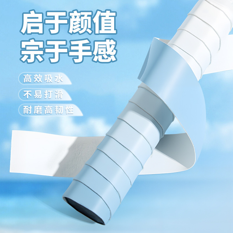 卸売グラデーションバドミントンラケットロッドハンド接着剤ハンドルラップテープ滑り止め抗減速振動膜吸汗性ピンクパープルブルー|undefined