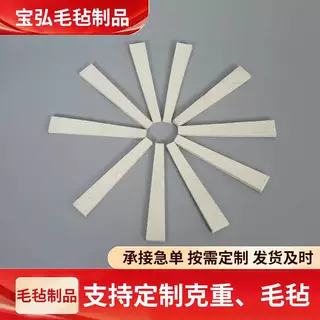 定制羊毛毛毡条高密度耐磨设备缓冲隔热防尘工业毛毡条规格齐全