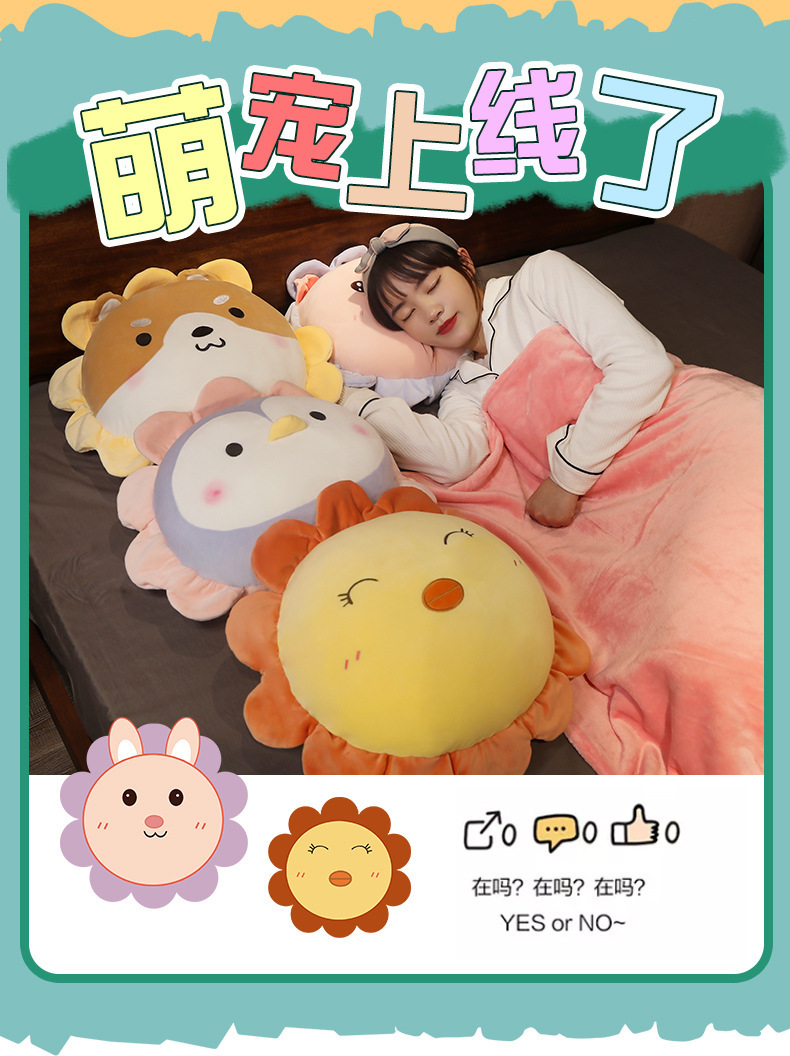 35-Animal Sunflower Pillow Blanket+Video.jpg