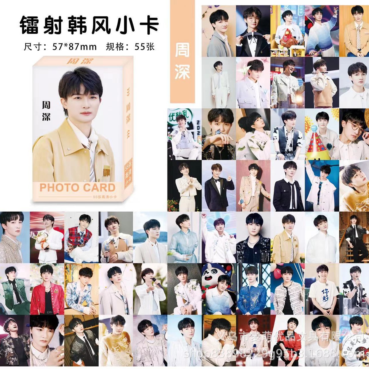 Zhou Shen Laser Mini Card 55 Pieces High-Quality Handsome Talented Singer Souvenir Self-Printed Mini Card Instant LOMO Mini Card