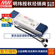 ̨����γmeanwell ��Դ�� ��Ʒ SBP-001/���ܵ�س������