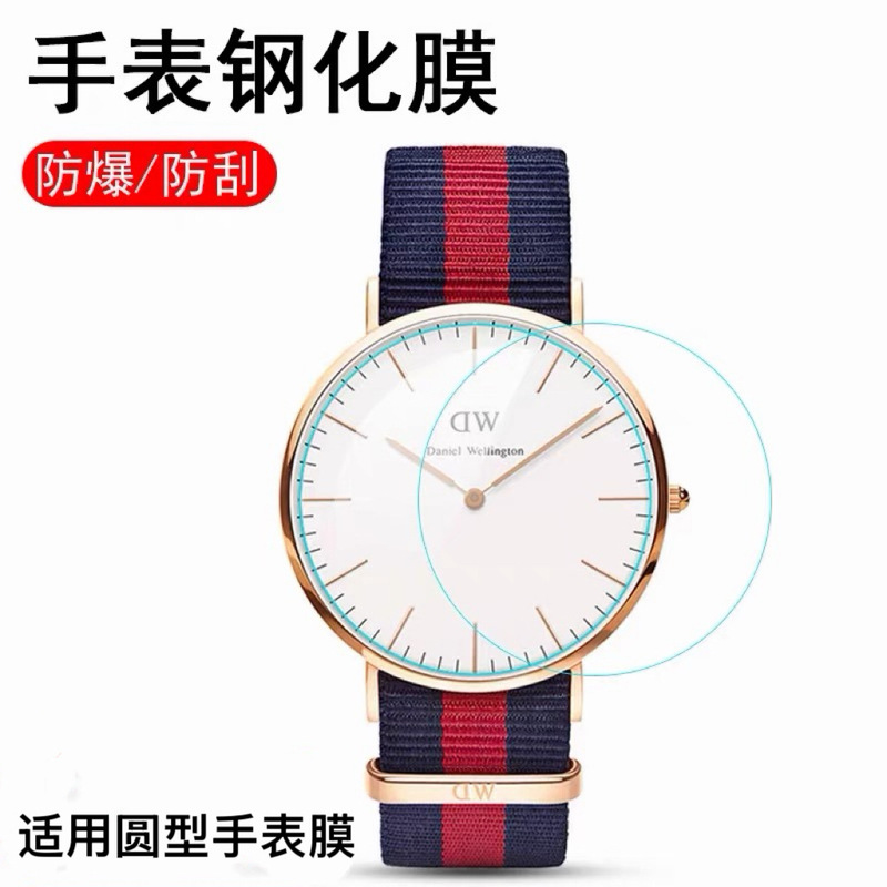 Suitable for Round 14mm Universal Watch Film, 78 Round Diameter 15mm Protective Film, 13 Camera Glass Tempered Film Suitable for Round 14mm Universal Watch Film, 78 Round Diameter 15mm Protective Film, 13 Camera Glass Tempered Film
