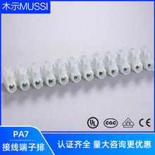 T04贯通式接线端子排PA尼龙阻燃美规UL欧规VDE三位接线柱端子台
