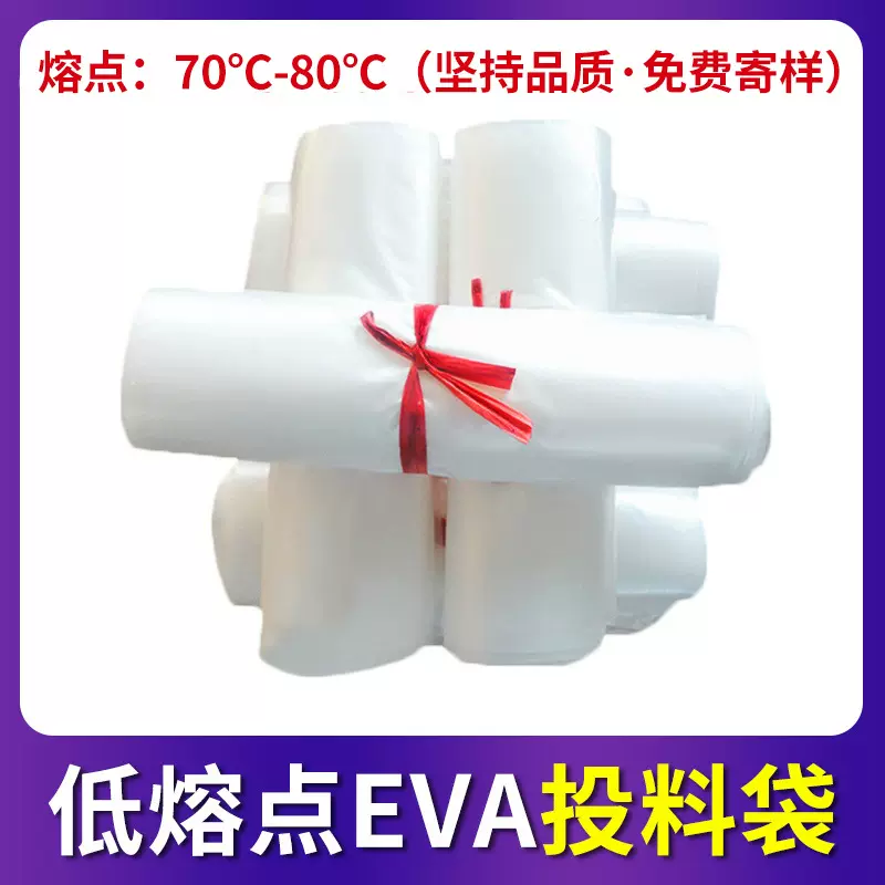 晋江透明吹塑塑料袋子批发大号化工包装EVA低熔点投料袋厂家加厚