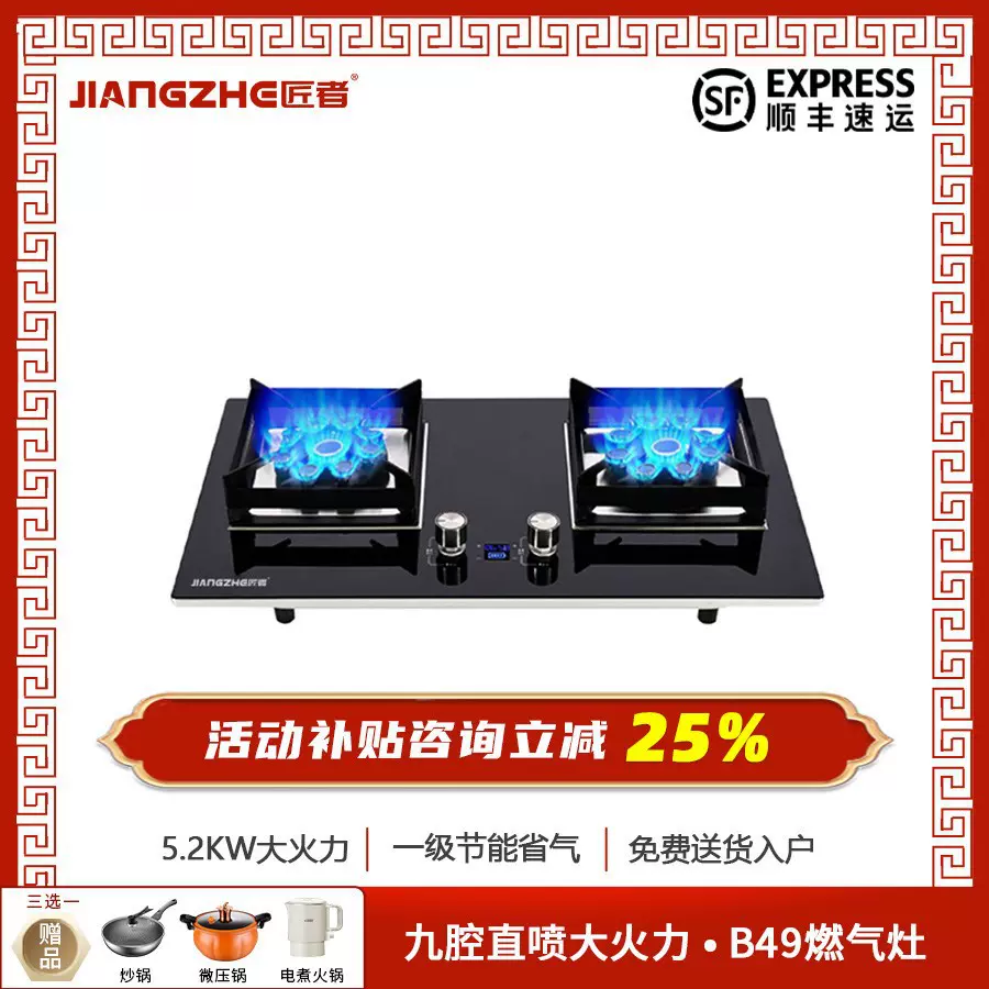 匠者B49家用双灶猛火燃气灶煤气灶炉具天然气液化气台嵌入式两用