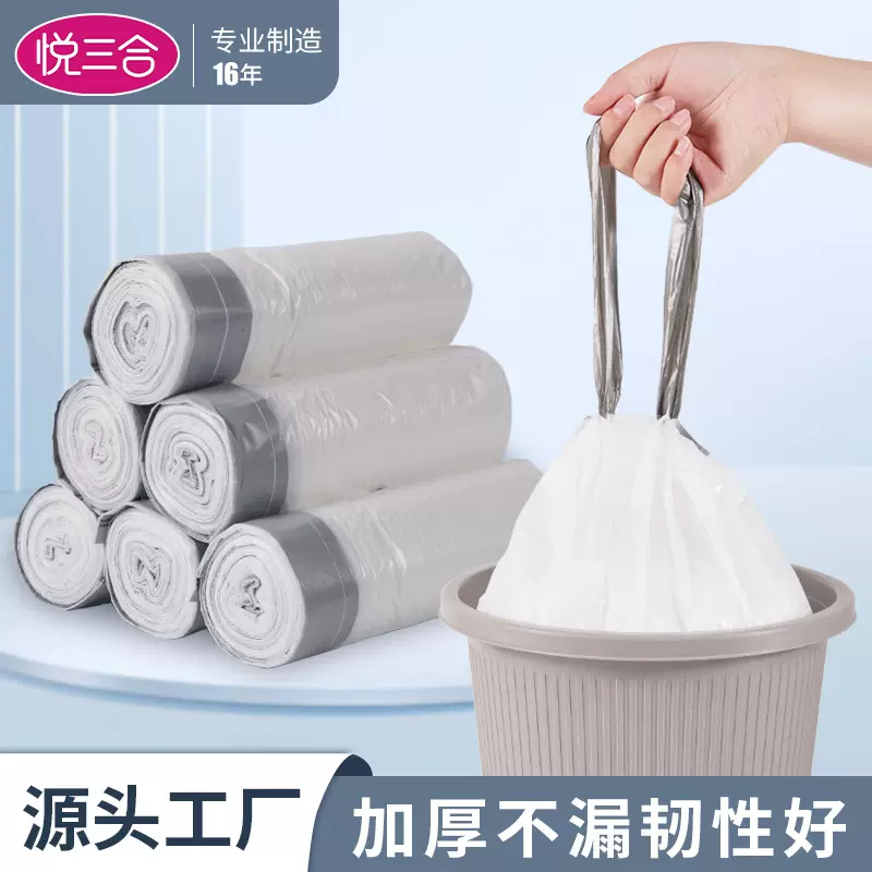 垃圾袋加厚家用手提式特厚厨房办公大号一次性塑料袋子抽绳垃圾袋