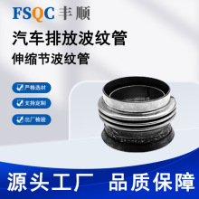 源头工厂定制汽车波纹管不锈钢材质排气管支持可供外贸排气筒