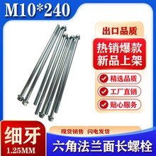 ߏM10*240m˨ l늙CSU ̼䓼LݗU Ƿ