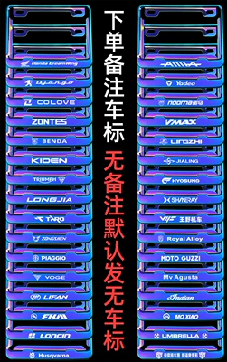 Suitable for Suzuki Haojue — Nömrə qabı
