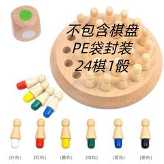クロスボーダー色推測記憶チェスの駒子供の知育玩具木製チェスサイコロ楽しいインタラクティブ早期教育デスクトップ木製チェス