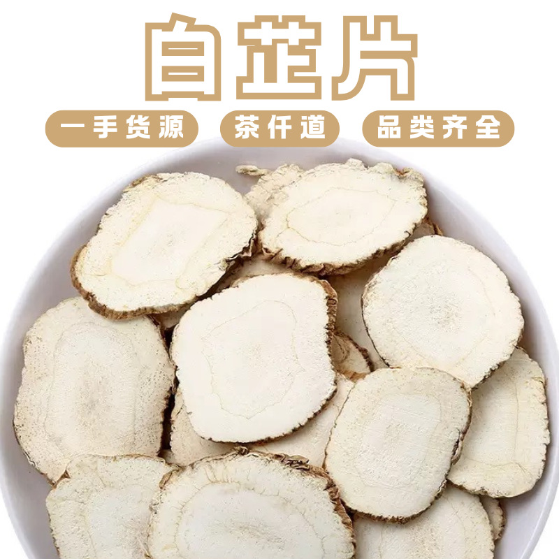 Dried Angelica Dahurica Slices Bai Zhi 500g Culinary Spice and Traditional Herb overview