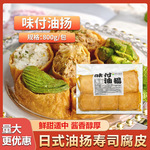 四角腐皮 寿司日本料理 寿司豆皮 味付油扬/豆皮四角油杨800g