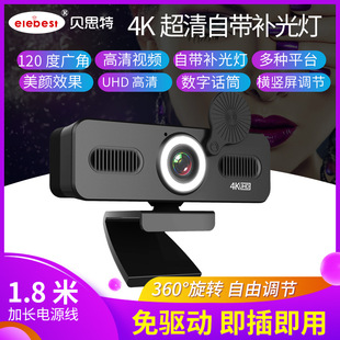 USB Network Teaching 1080p Network HD Live Camera with Microphone Drive-Free Computer Camera