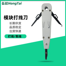 网络模块打线刀110打线器 剪线器电话配线架工具网线模块工具KD-1