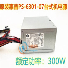 全新包邮 300W 台式机电源 667892-003 715184-001 PCB23 PS6301