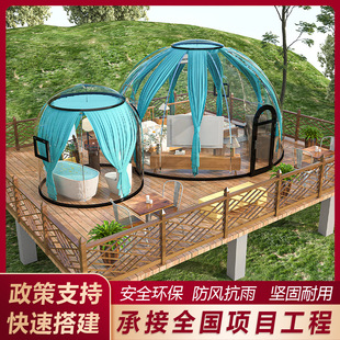 New PC Star Room Exhibition Room Transparent Homestay Bubble Room Dining Outdoor Camp Spherical Scenic Tent