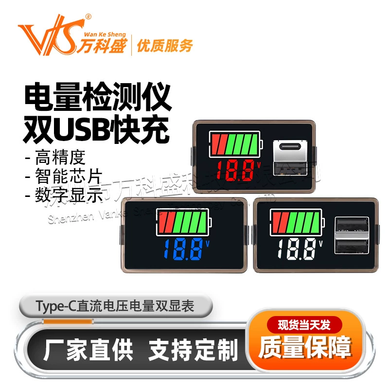 Двойной USB измеритель быстрой зарядки Type-C DC напряжение питания двойной дисплей измеритель свинцово-кислотная батарея литиевая батарея Универсальный