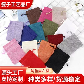 麻布袋;纱布袋;绒布袋