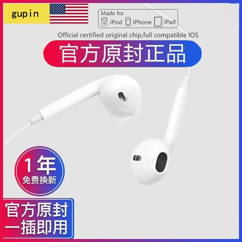 Suitable for Apple 12 Wired Headphones Iphone7/8Plus/11Pro/X/Xr7P Original Genuine Flat-Head Earbuds