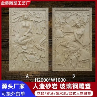 Sandstone relief mural beauty sculpture fiberglass resin fiber artificial stone mural source manufacturer export