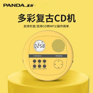Panda F-01 Album CD Player Portable Home Student Disc Player English Version