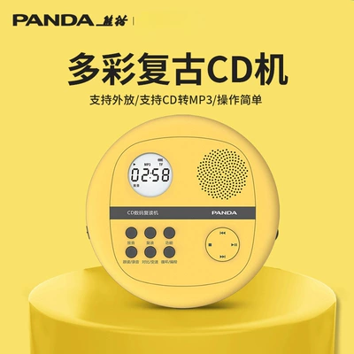 Panda F-01 Album CD Player Portable Home Student Disc Player English Version